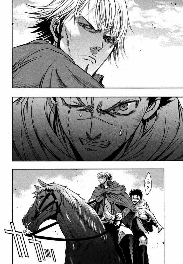 Attack on Titan - Before the Fall page 3