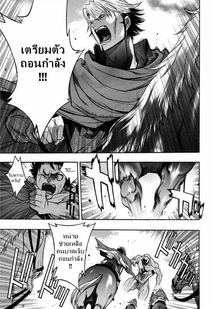 Attack on Titan - Before the Fall page 4