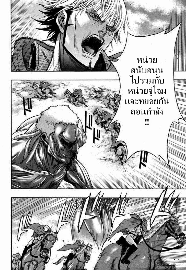 Attack on Titan - Before the Fall page 6