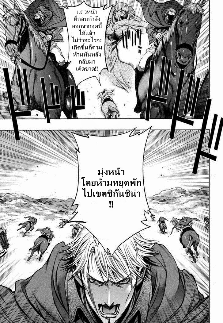 Attack on Titan - Before the Fall page 7