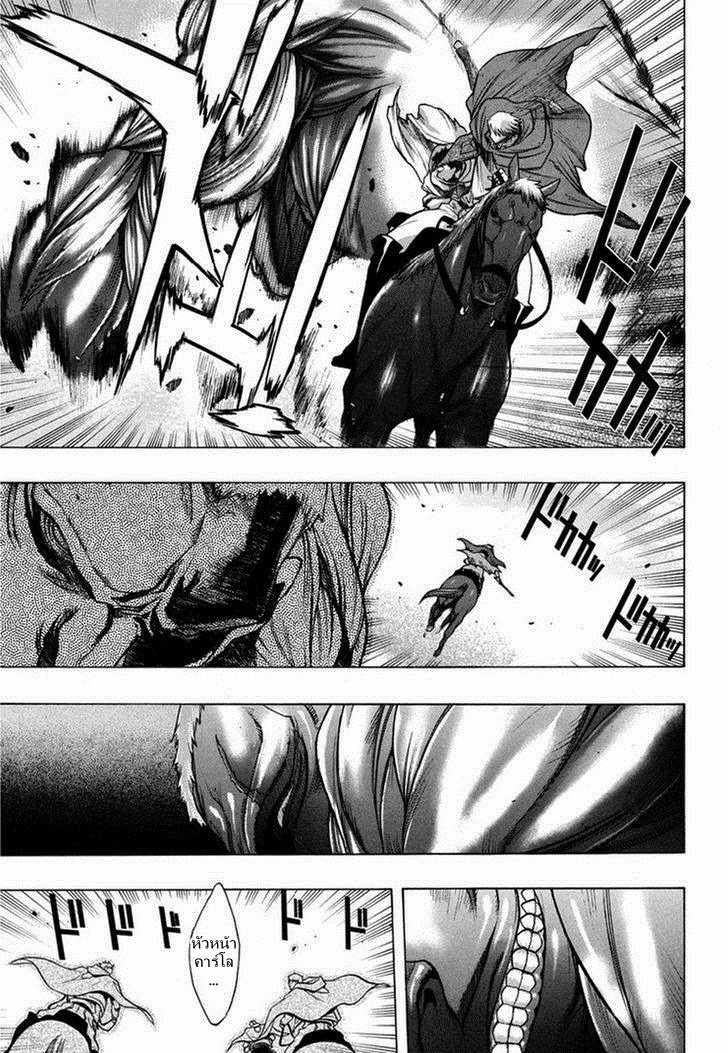 Attack on Titan - Before the Fall page 9