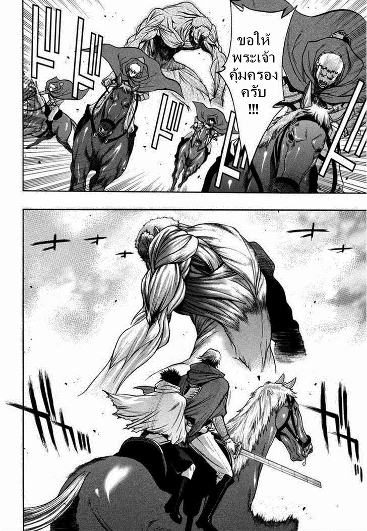 Attack on Titan - Before the Fall page 10