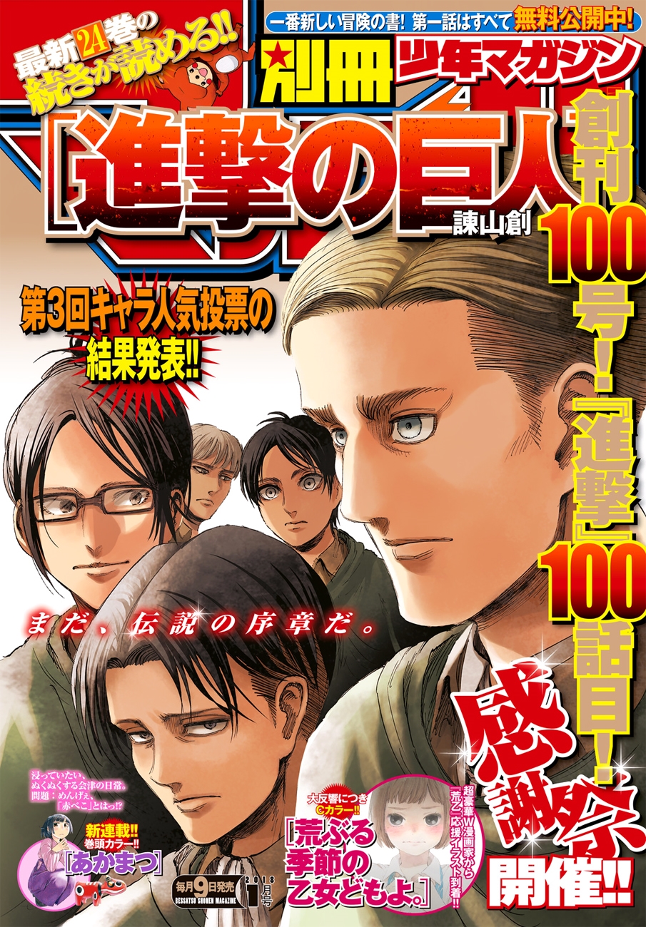 Attack on Titan page 1