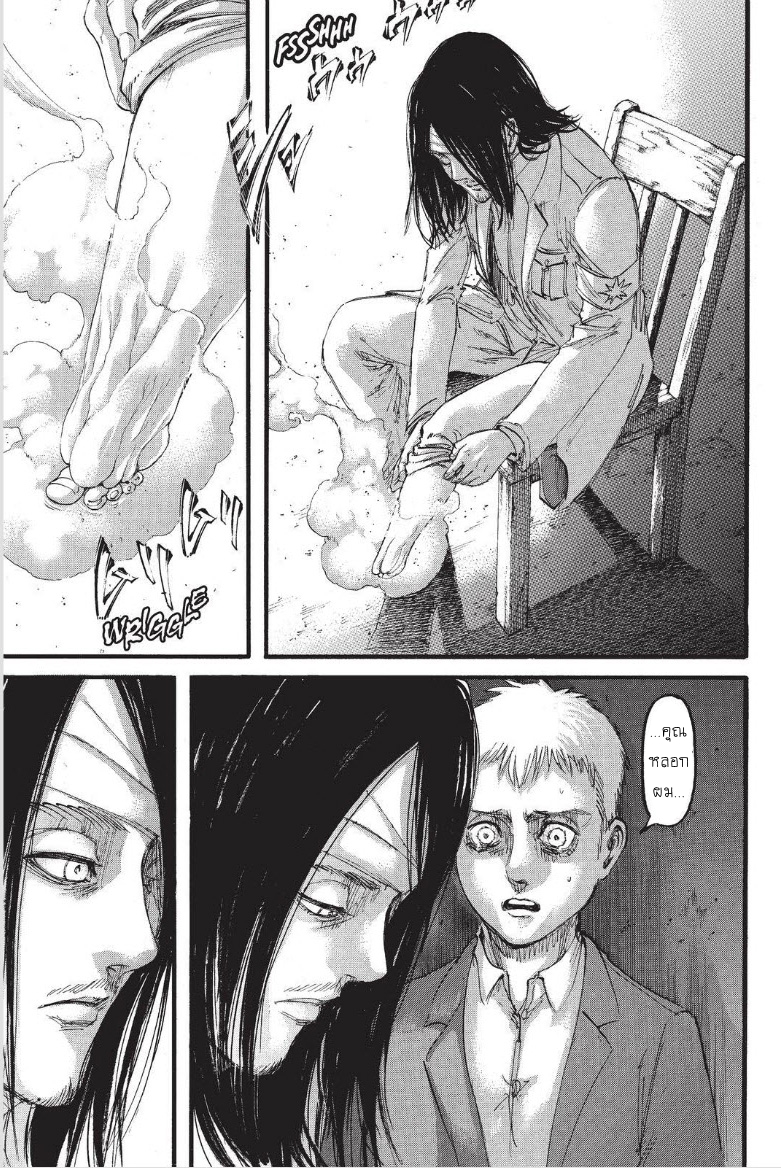 Attack on Titan page 16