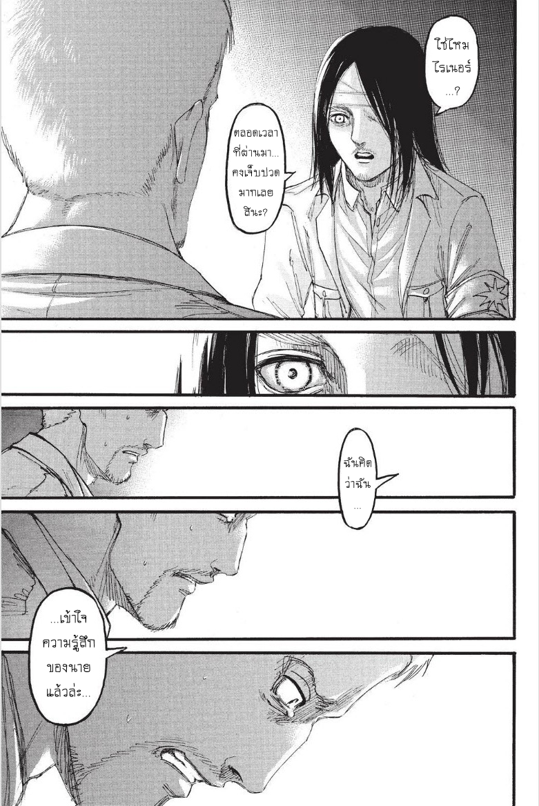 Attack on Titan page 28