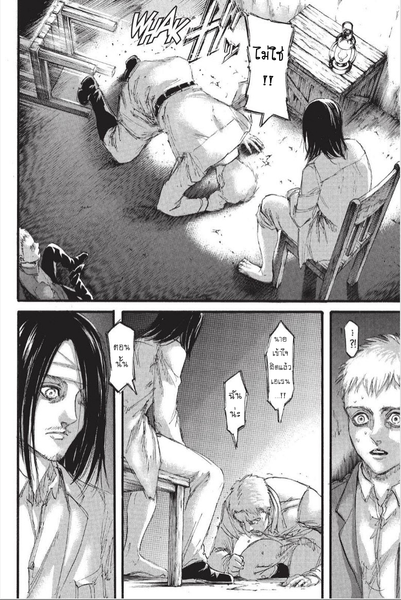 Attack on Titan page 29
