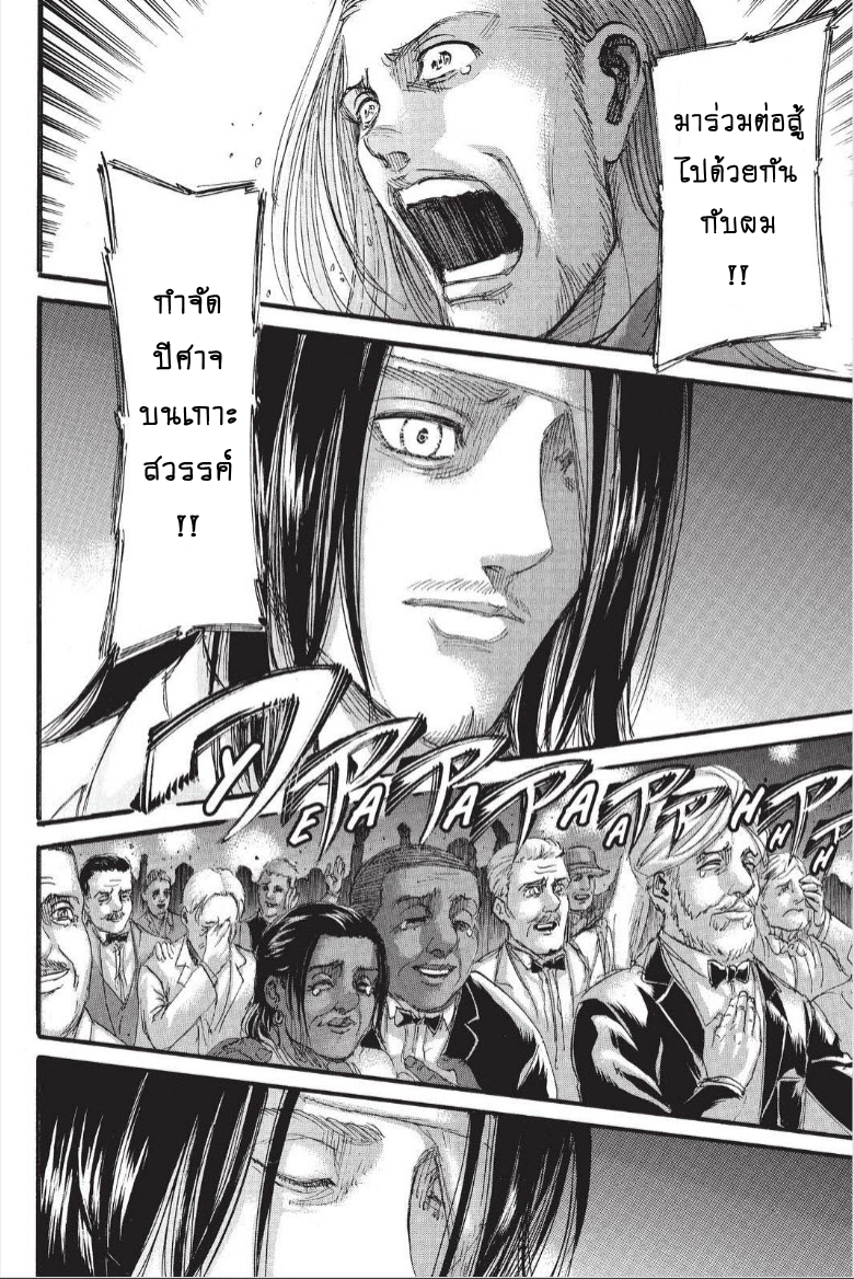 Attack on Titan page 35