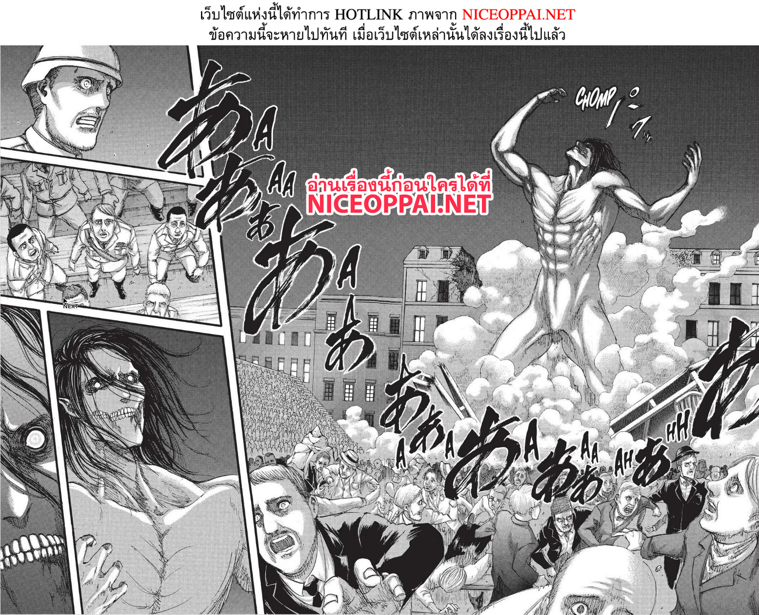 Attack on Titan page 2