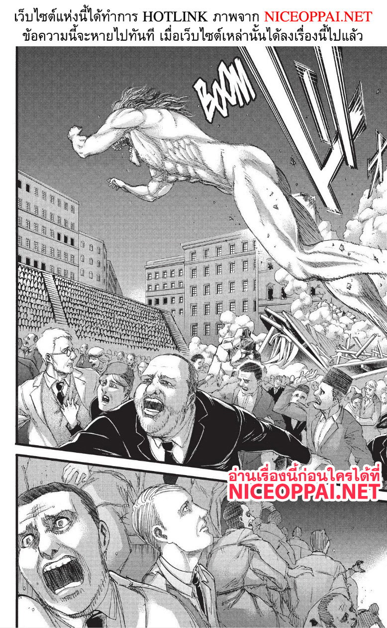 Attack on Titan page 3