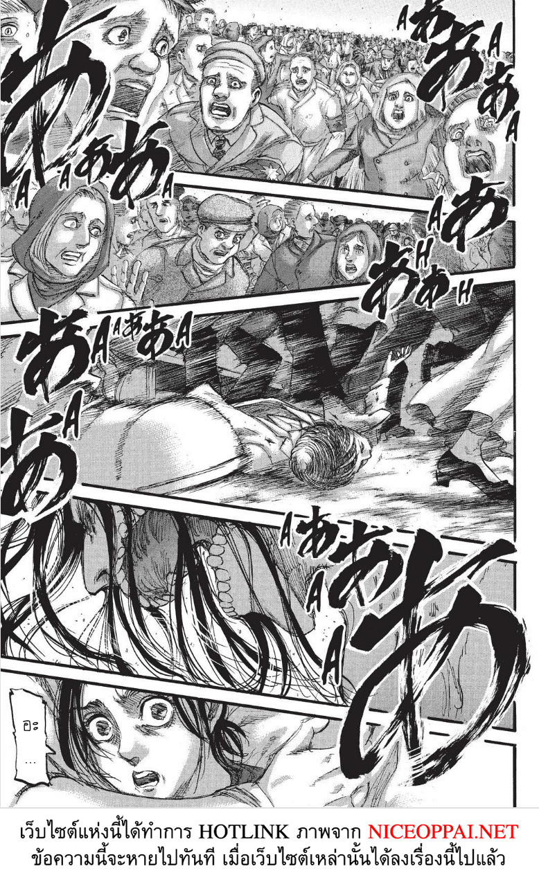 Attack on Titan page 8