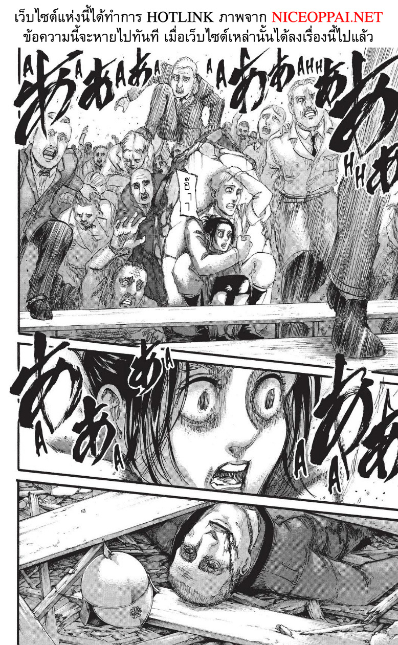 Attack on Titan page 9