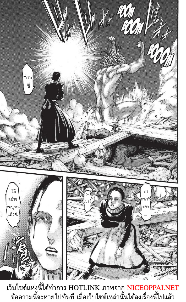 Attack on Titan page 10
