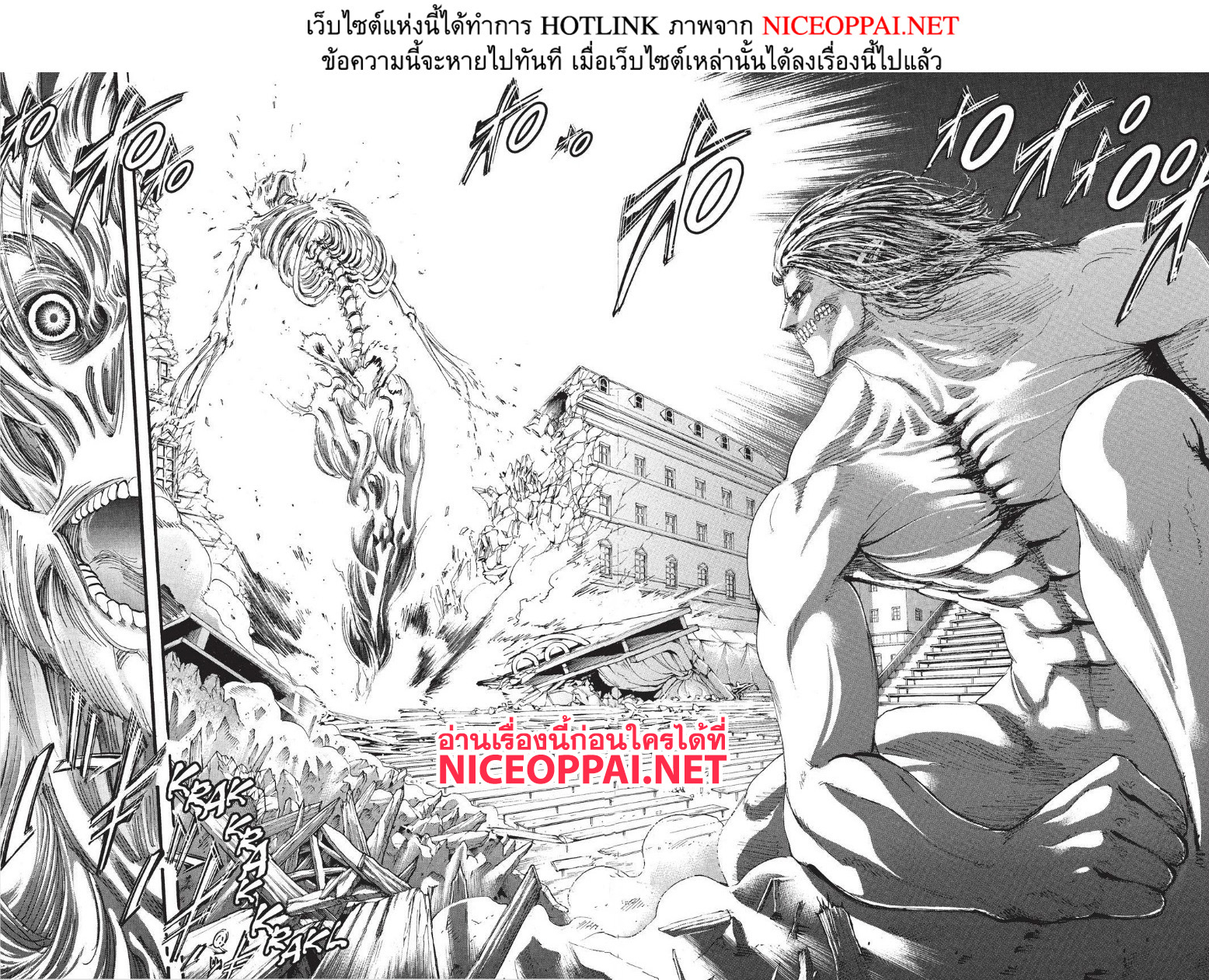 Attack on Titan page 11