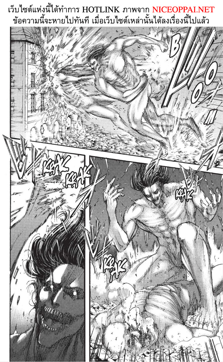 Attack on Titan page 13