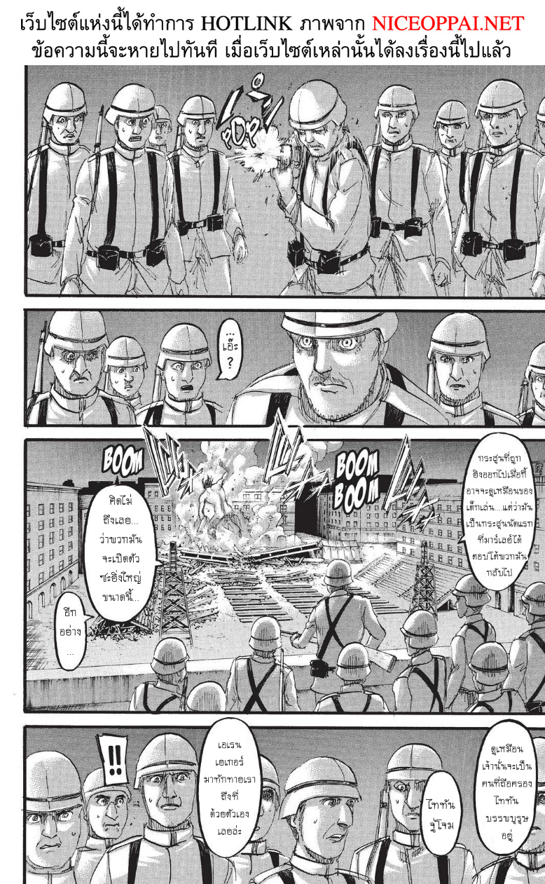 Attack on Titan page 15