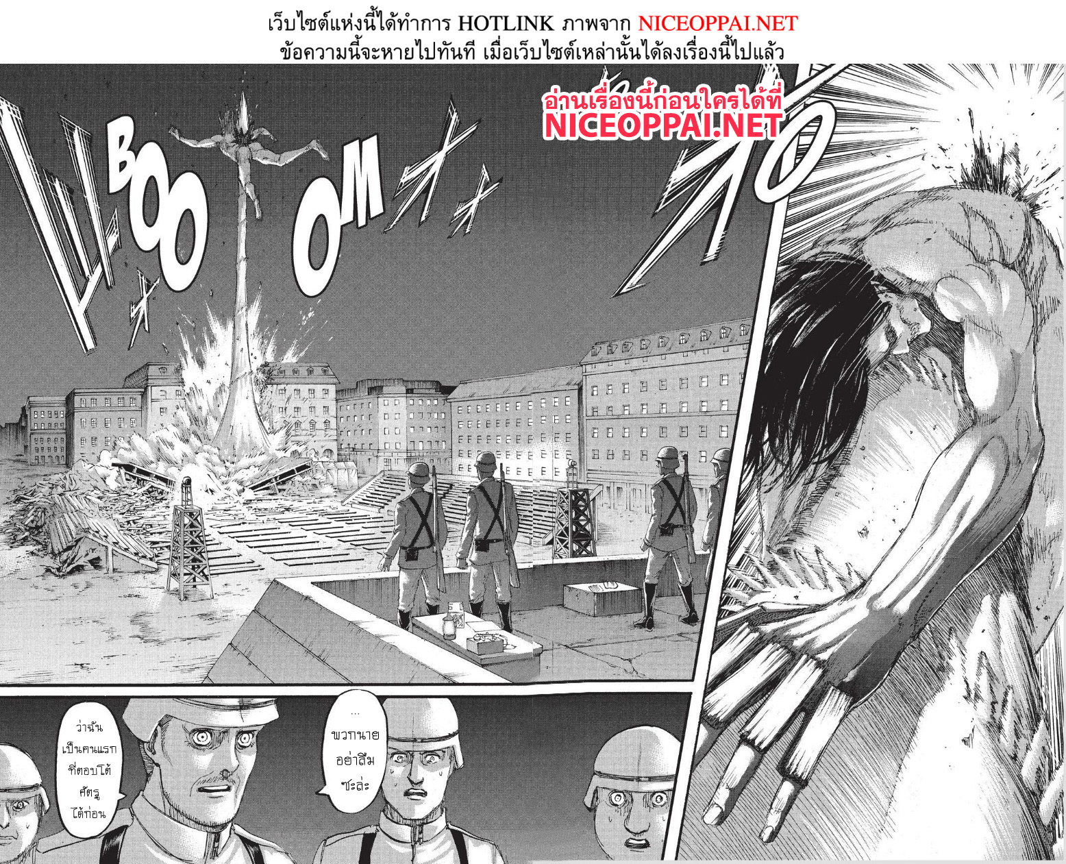 Attack on Titan page 17