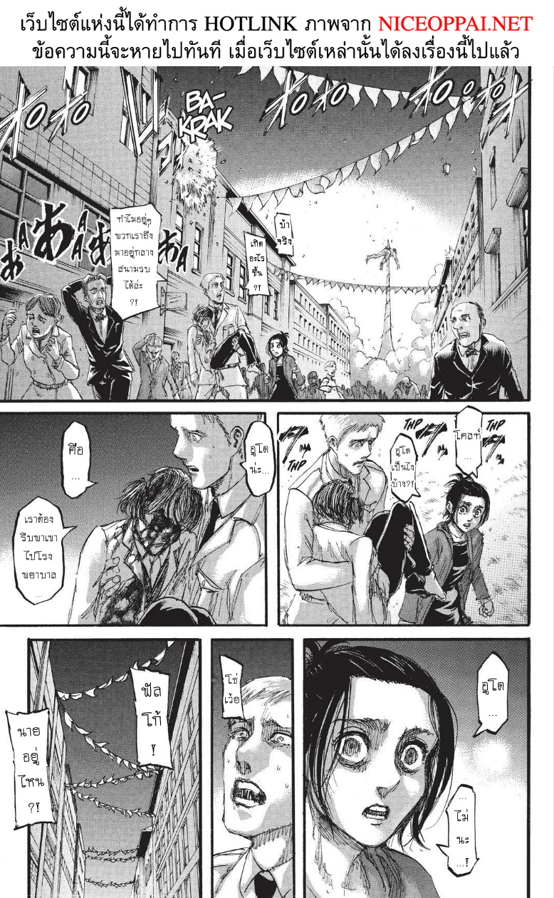 Attack on Titan page 19