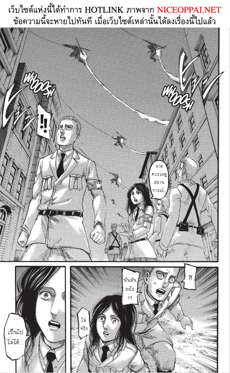 Attack on Titan page 23