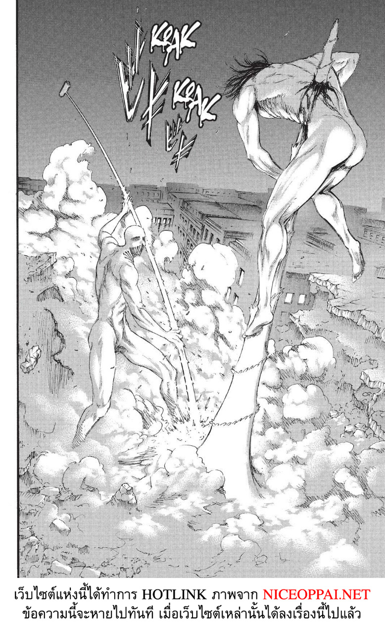Attack on Titan page 24
