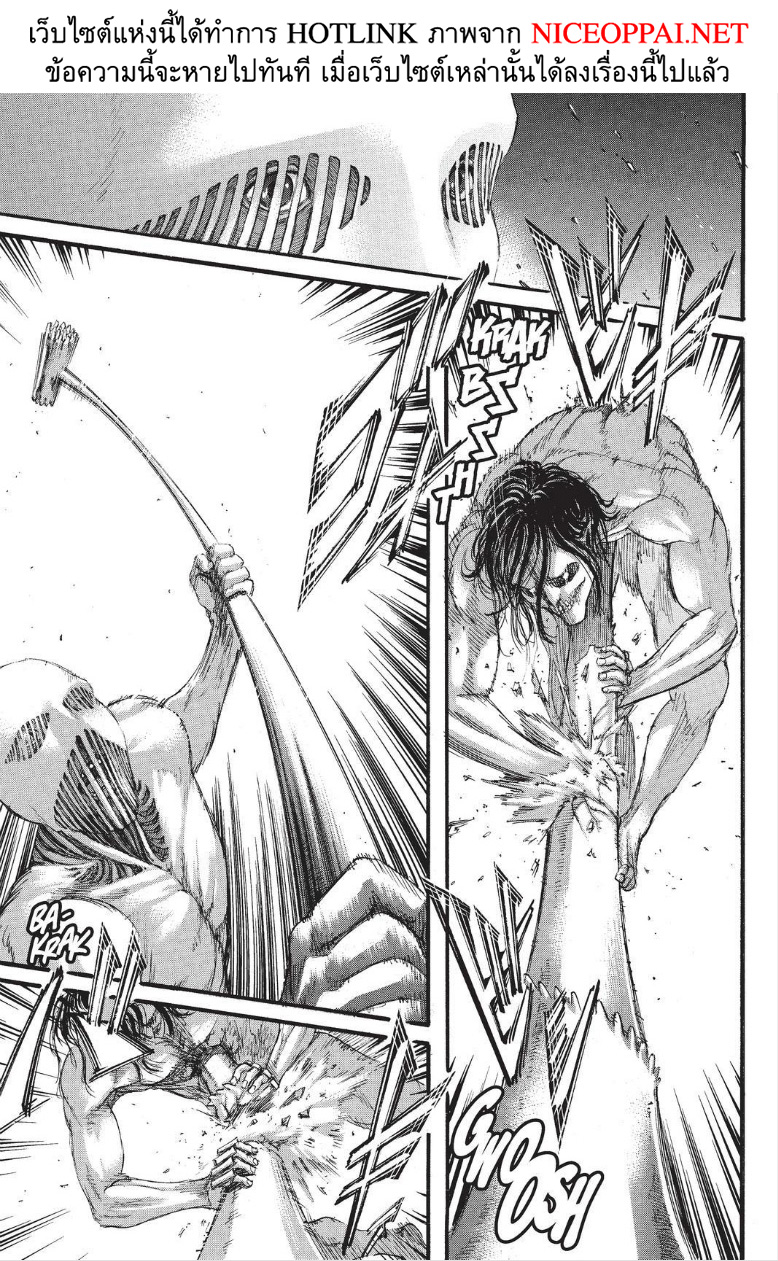 Attack on Titan page 25