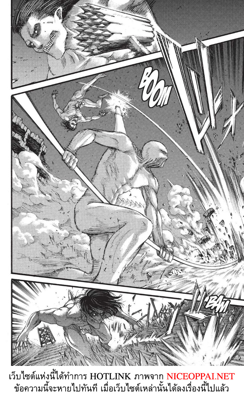 Attack on Titan page 26