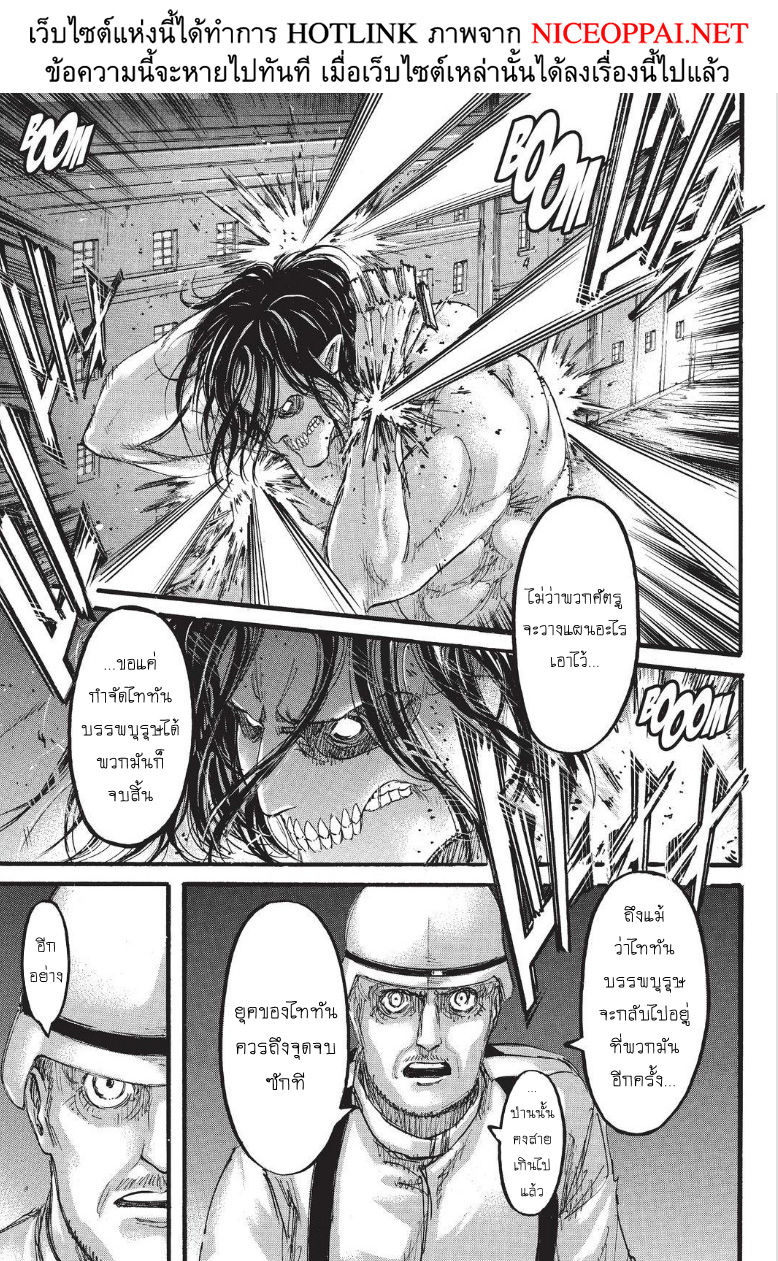 Attack on Titan page 29