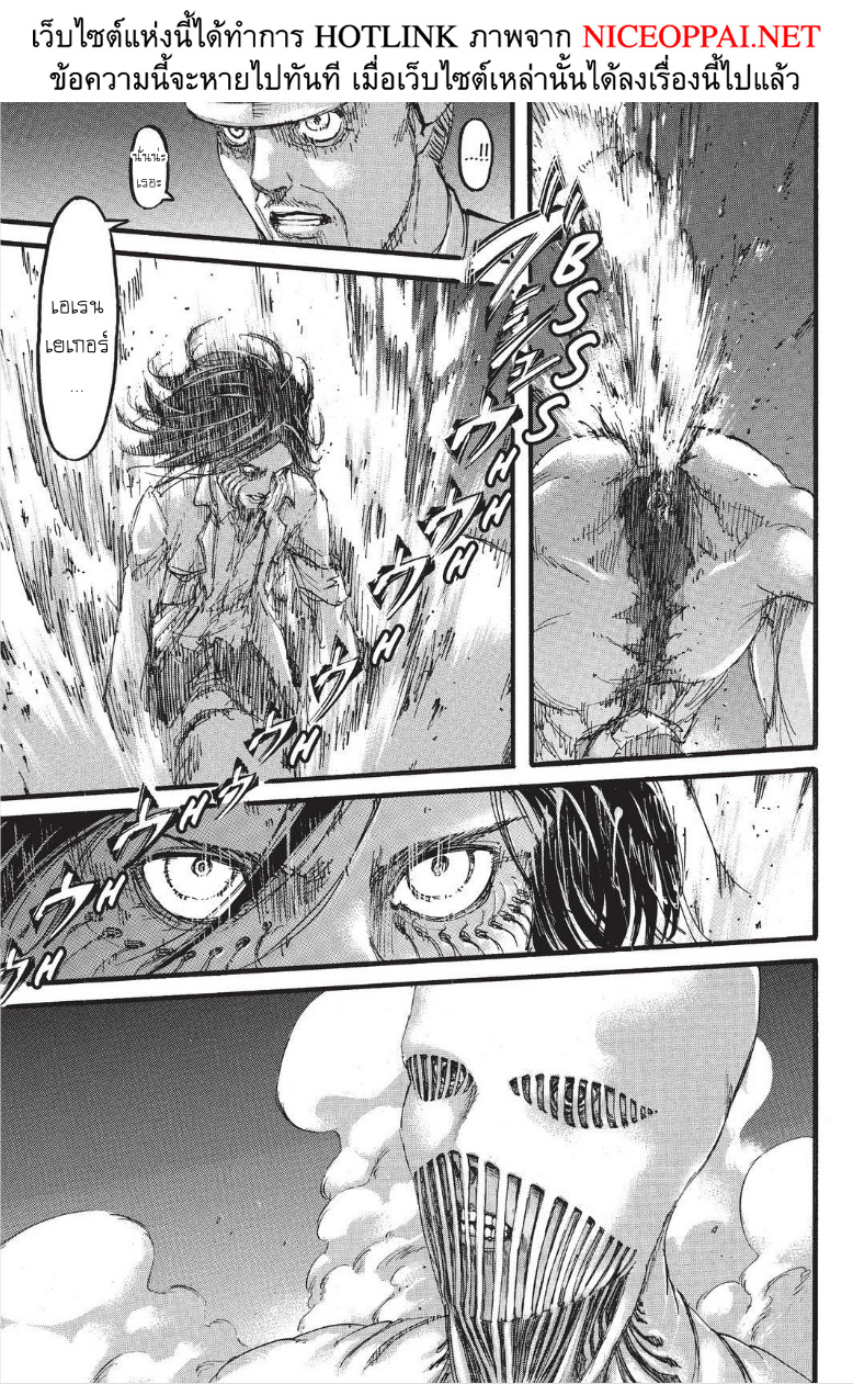 Attack on Titan page 33