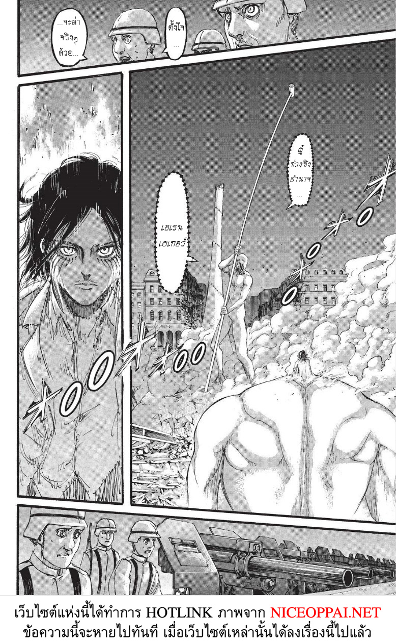 Attack on Titan page 34