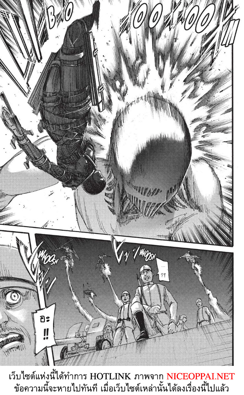 Attack on Titan page 38
