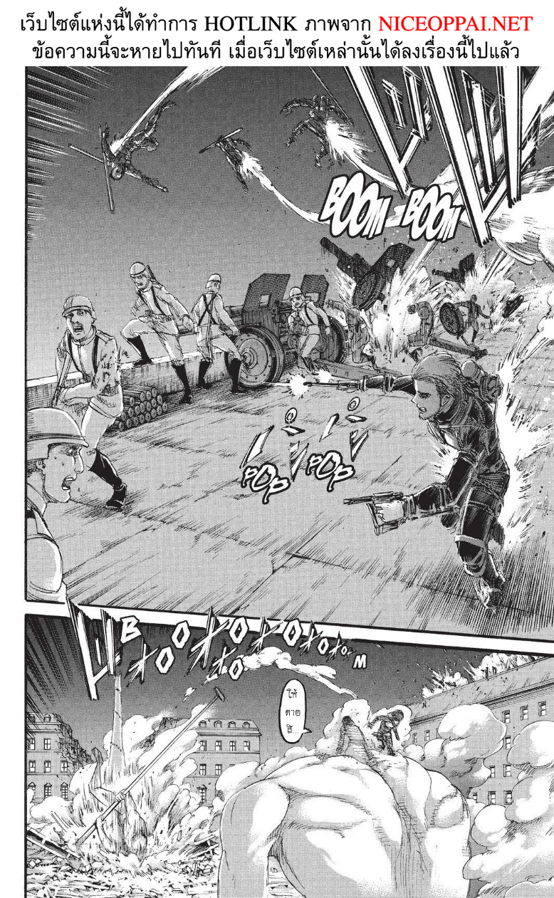 Attack on Titan page 39