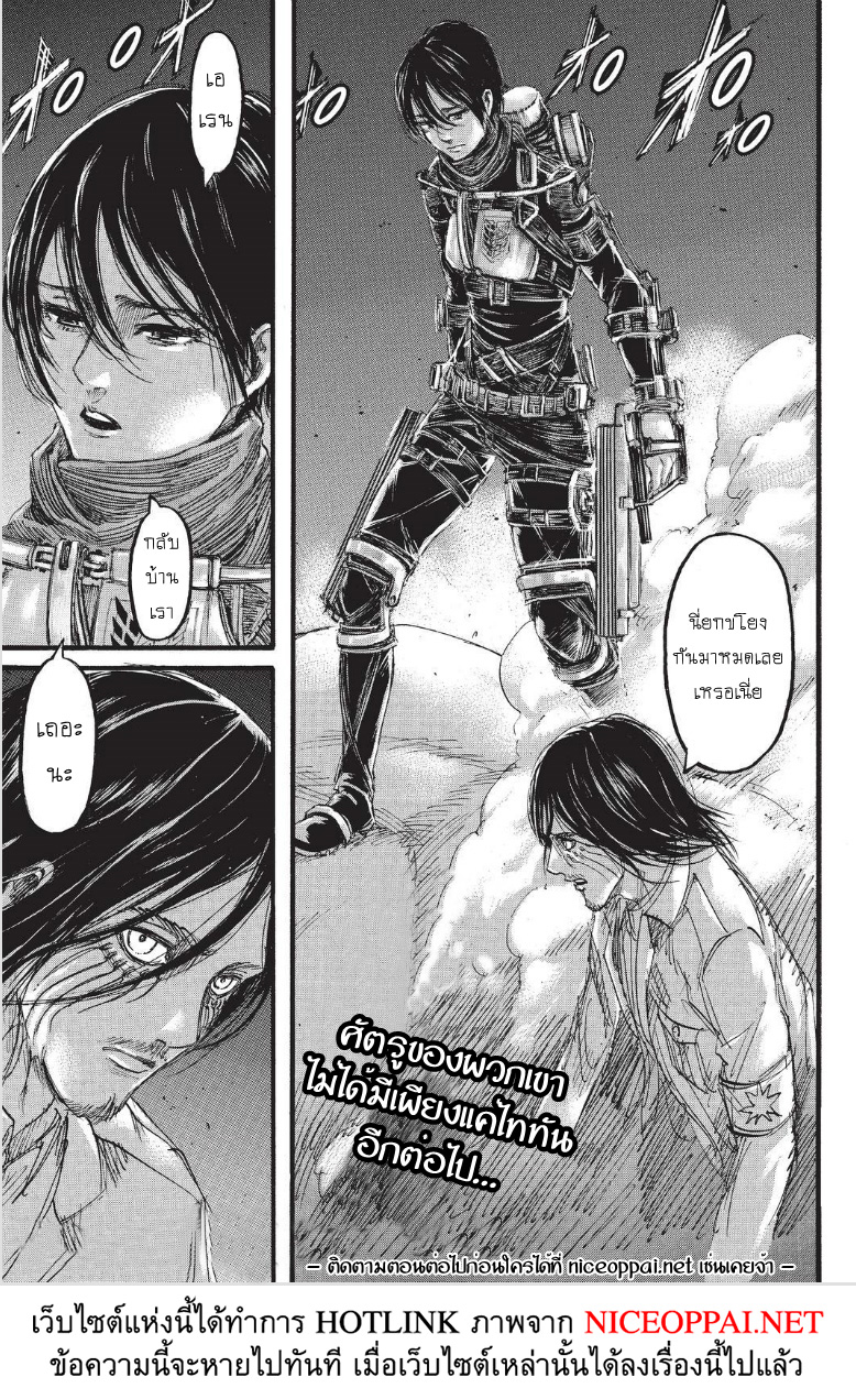 Attack on Titan page 40