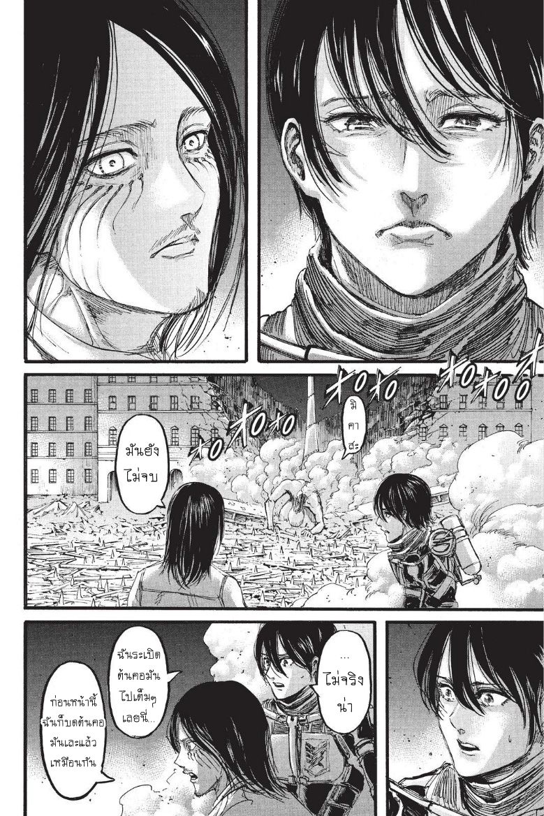 Attack on Titan page 10
