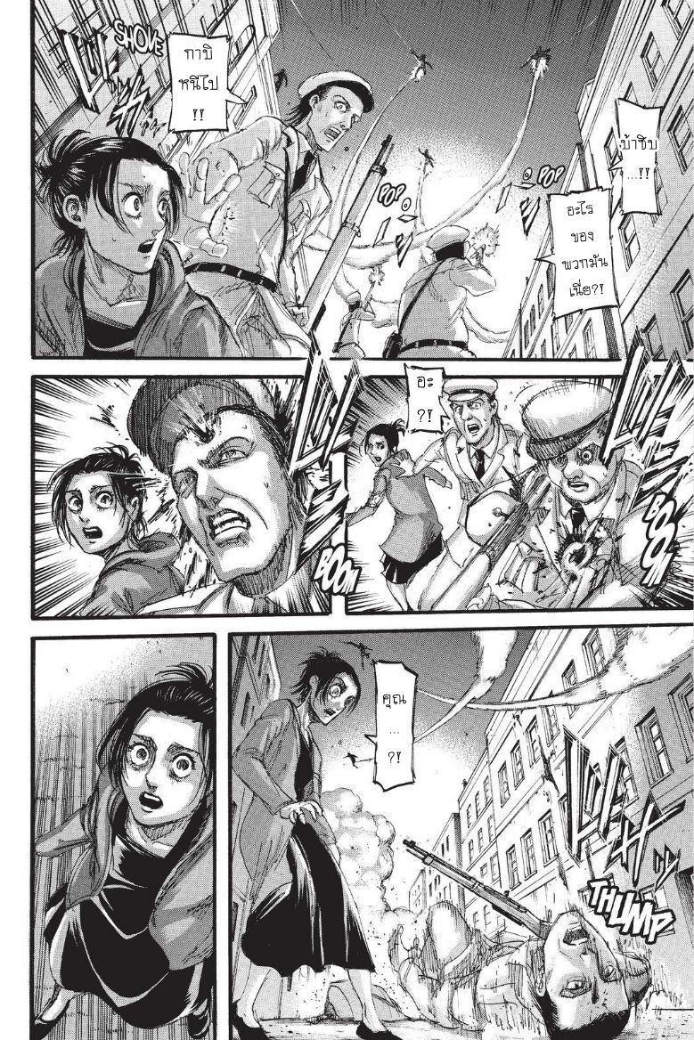 Attack on Titan page 18