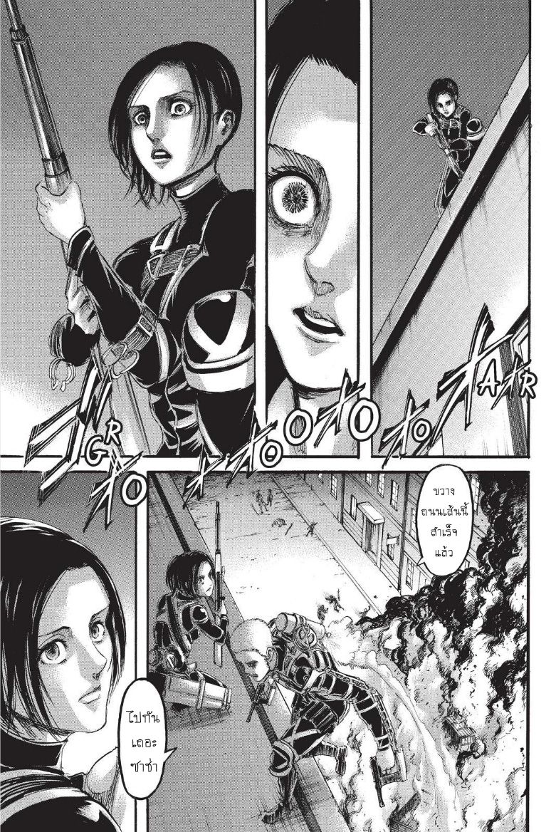 Attack on Titan page 19