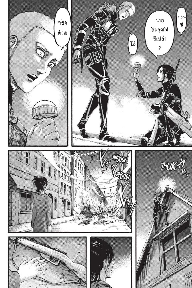 Attack on Titan page 20