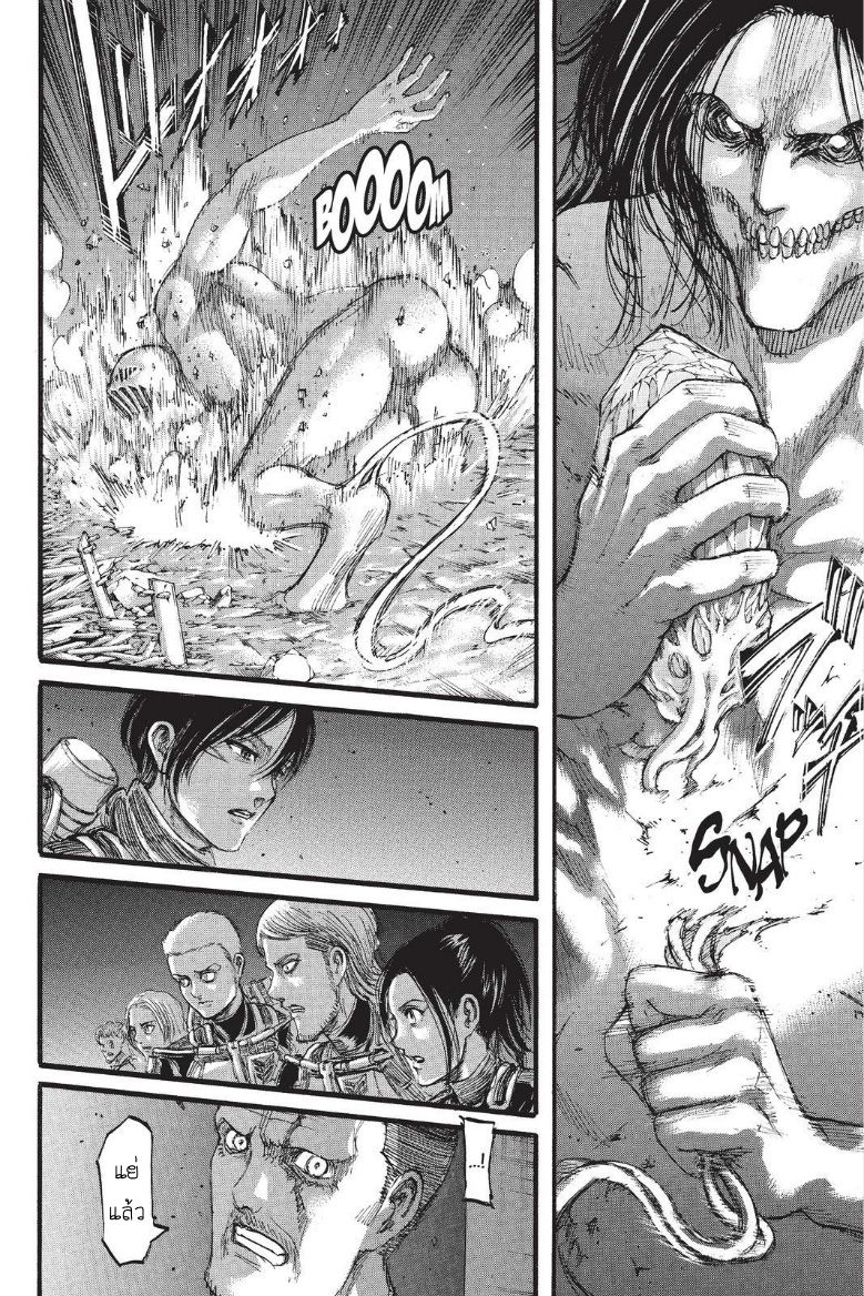 Attack on Titan page 28