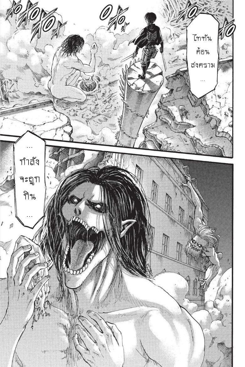Attack on Titan page 29