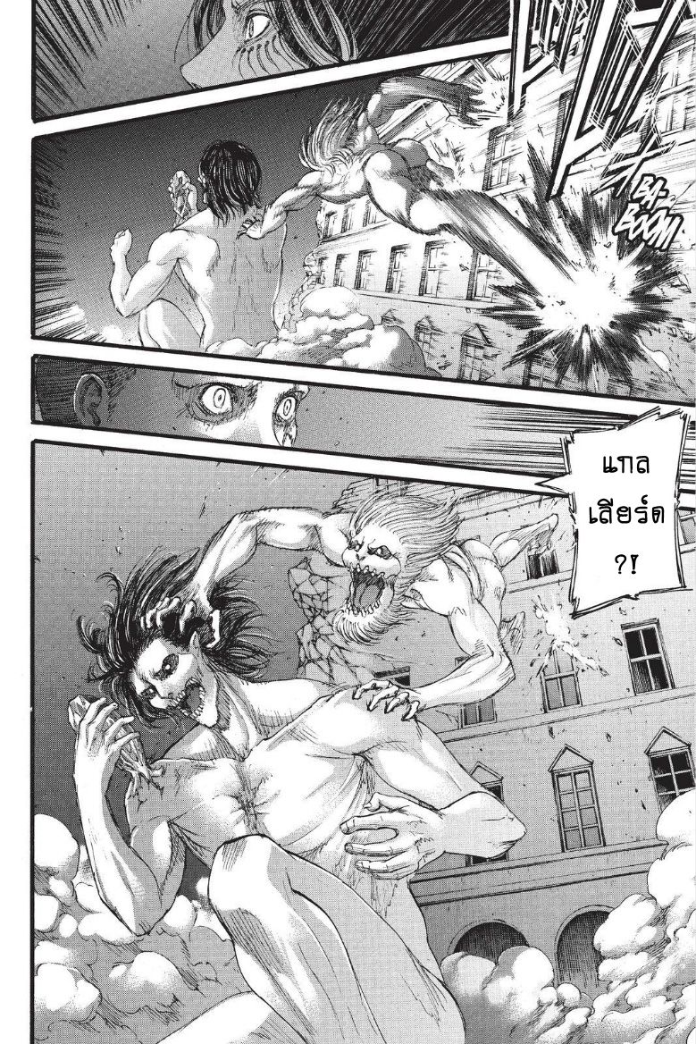 Attack on Titan page 30