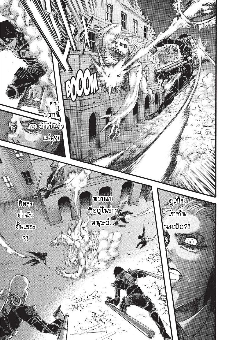 Attack on Titan page 35