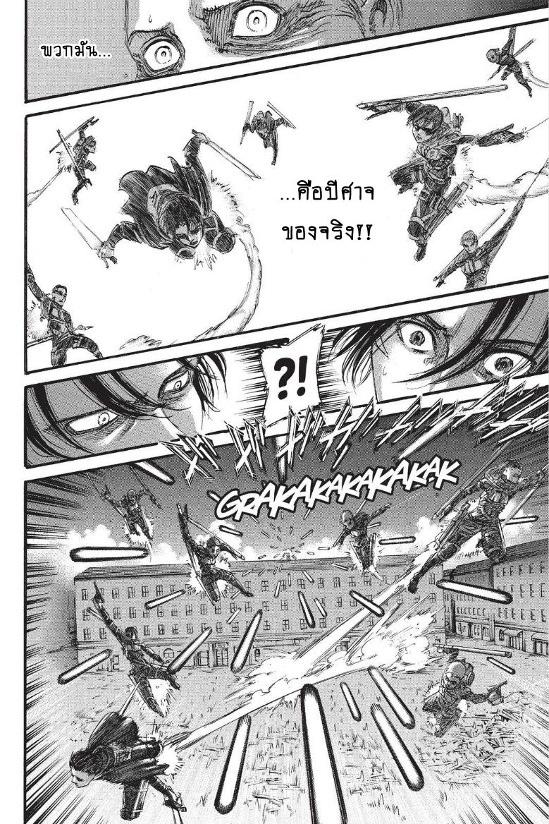 Attack on Titan page 36