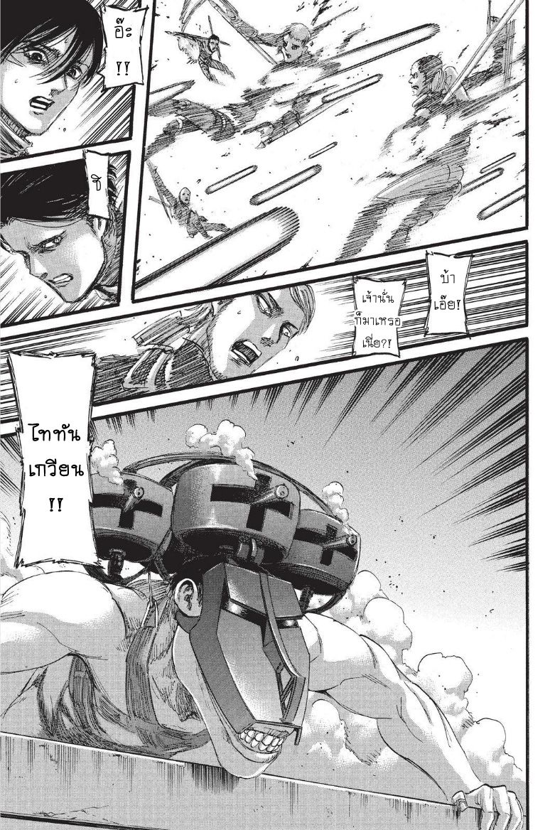 Attack on Titan page 37