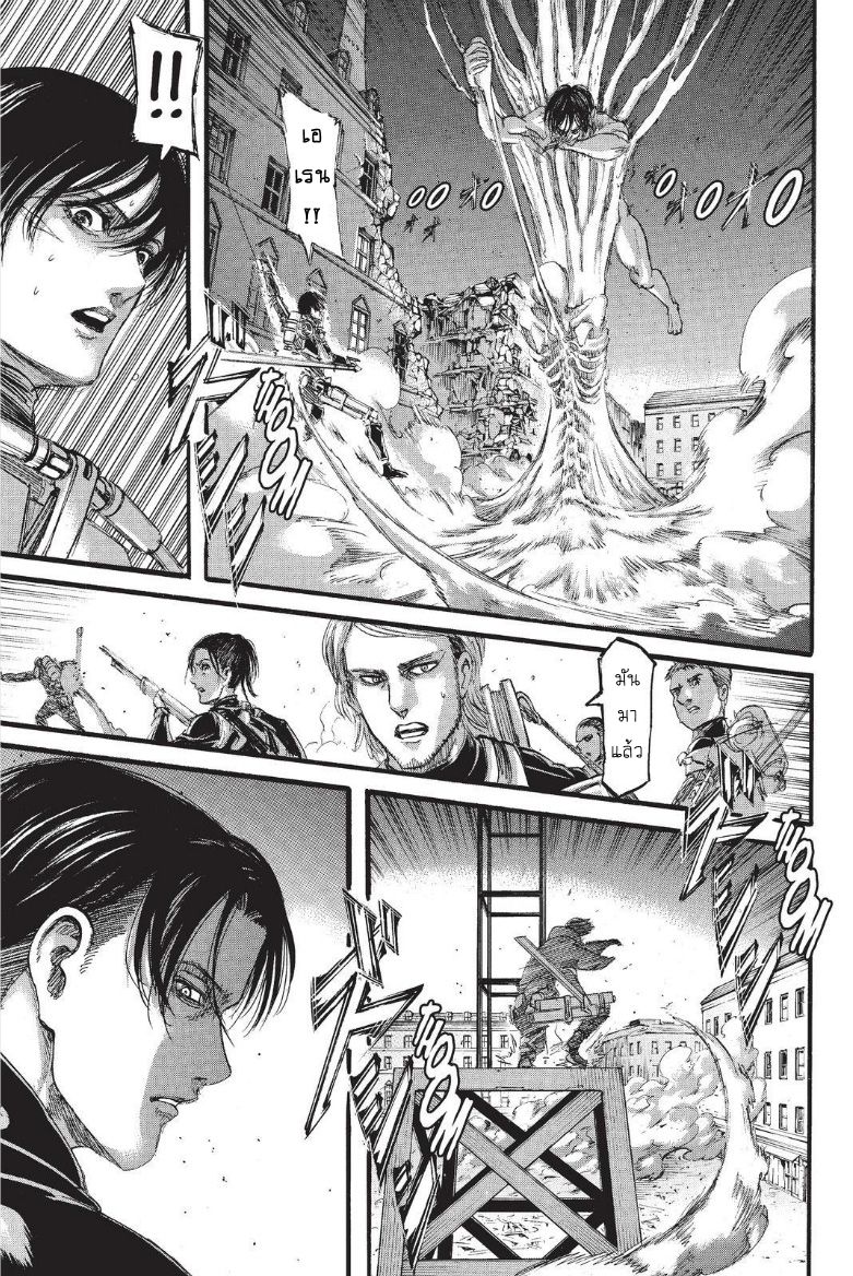 Attack on Titan page 41
