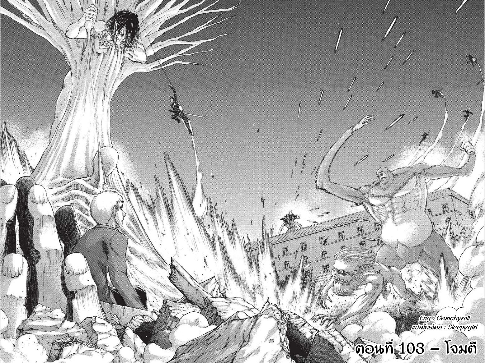 Attack on Titan page 2