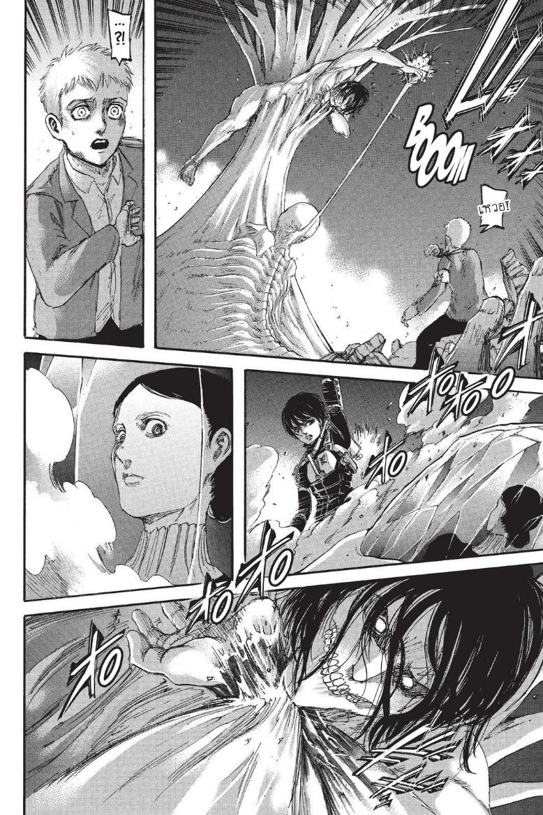 Attack on Titan page 5