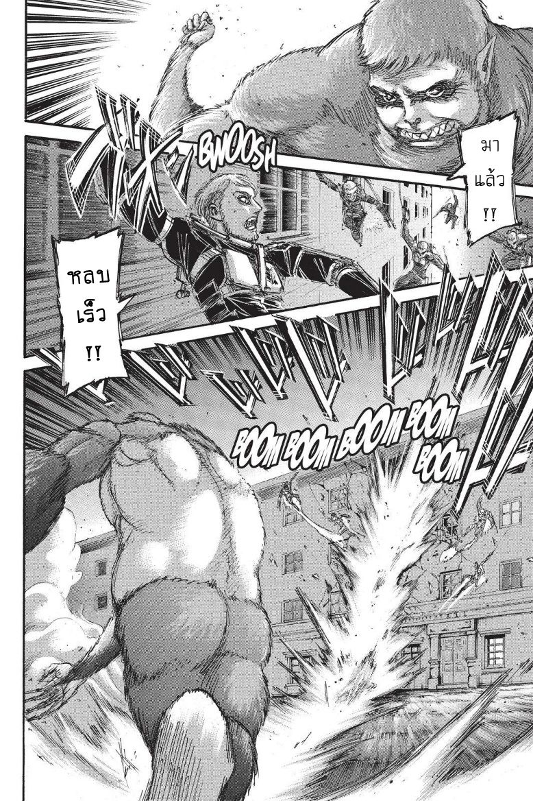 Attack on Titan page 9