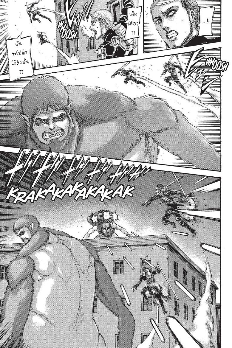 Attack on Titan page 10