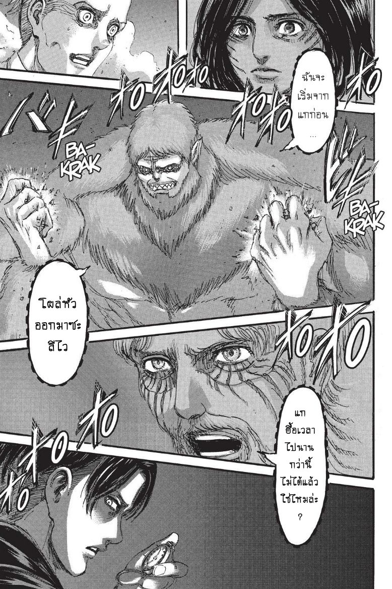 Attack on Titan page 22
