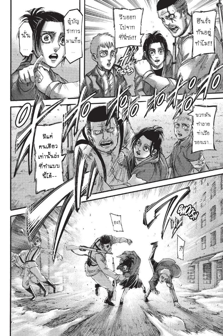 Attack on Titan page 28