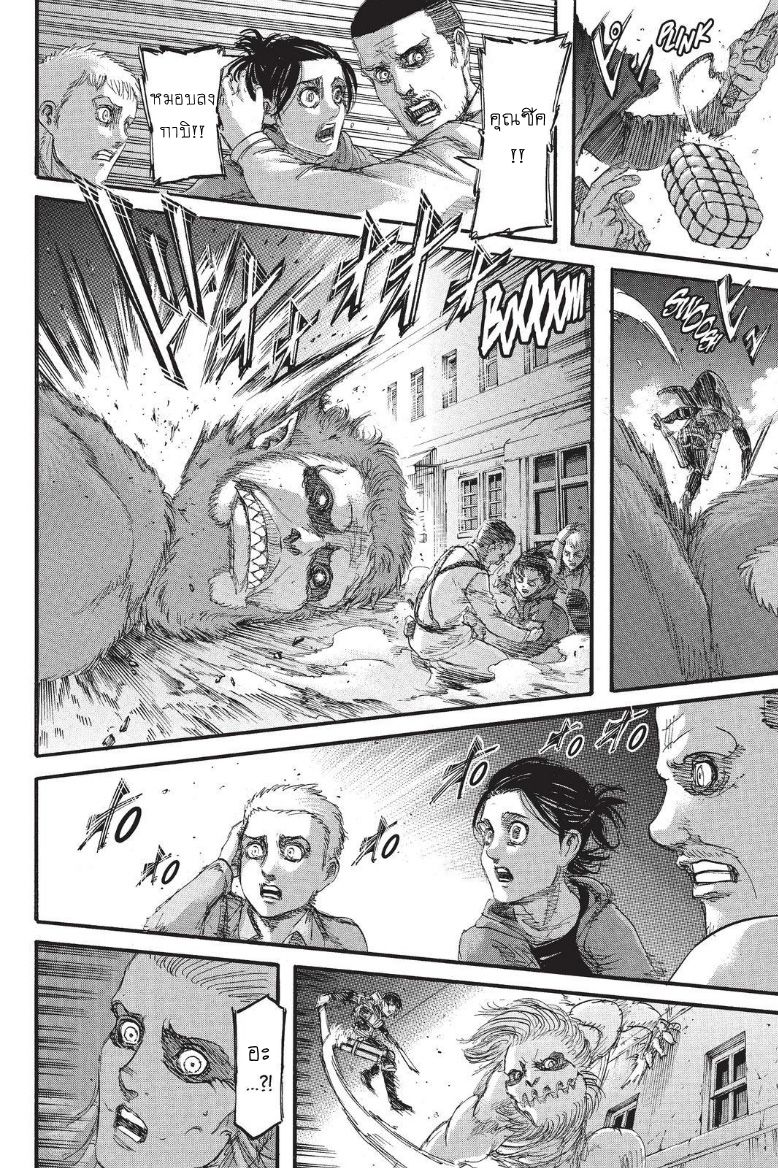 Attack on Titan page 35