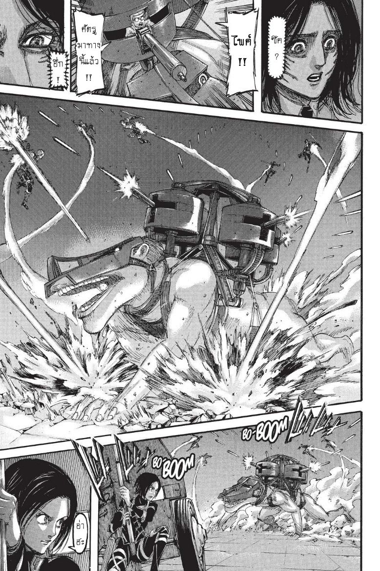 Attack on Titan page 36